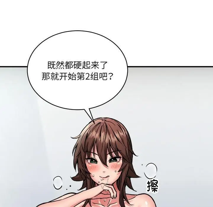 漫画《新都市外卖员》第30话第115张图