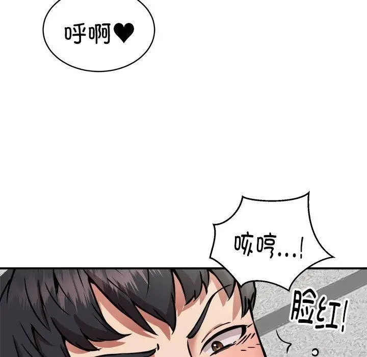 漫画《新都市外卖员》第30话第125张图