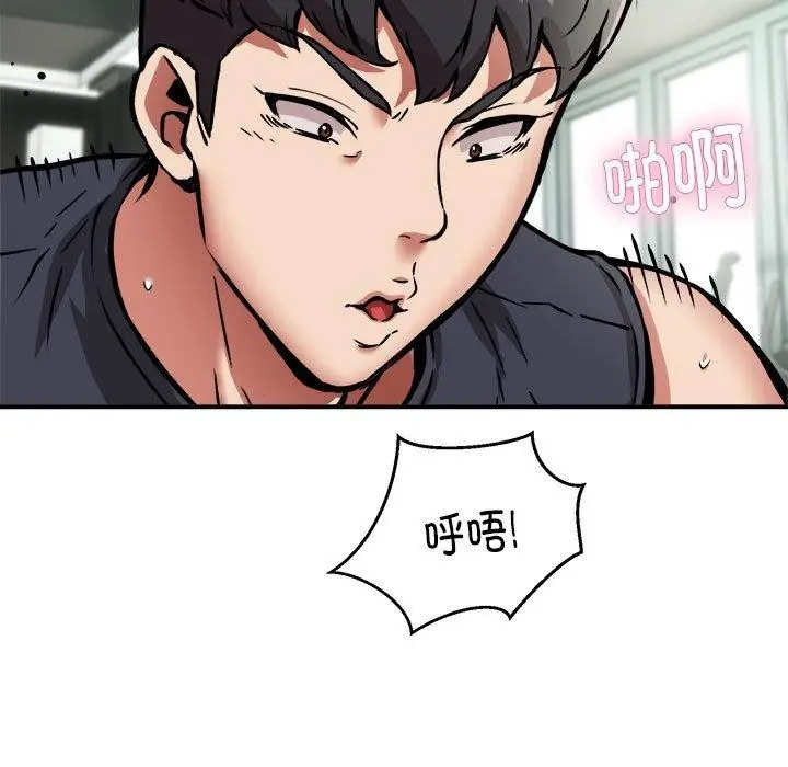 漫画《新都市外卖员》第30话第14张图