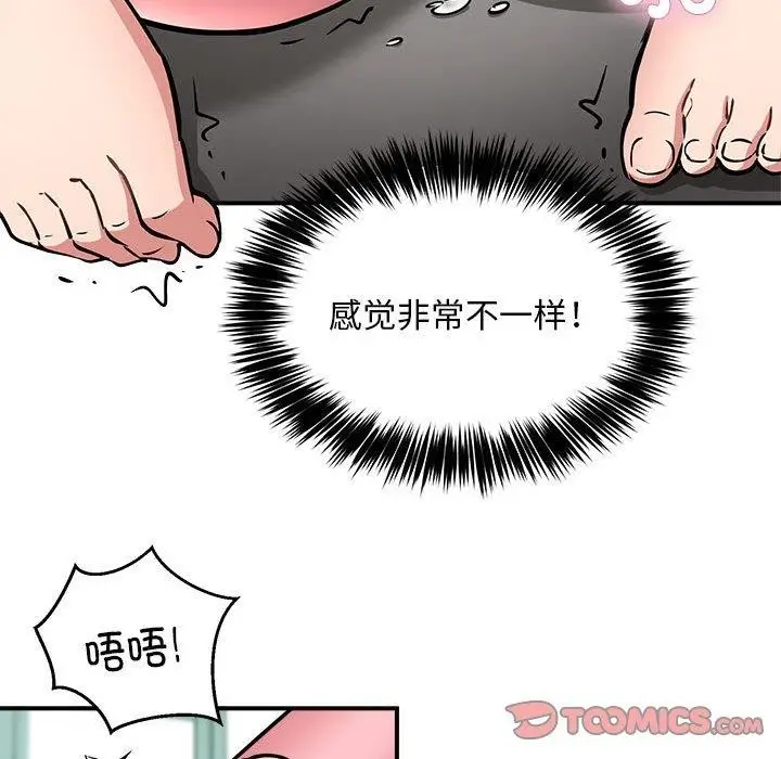漫画《新都市外卖员》第30话第21张图