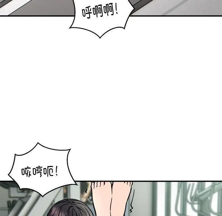 漫画《新都市外卖员》第30话第30张图