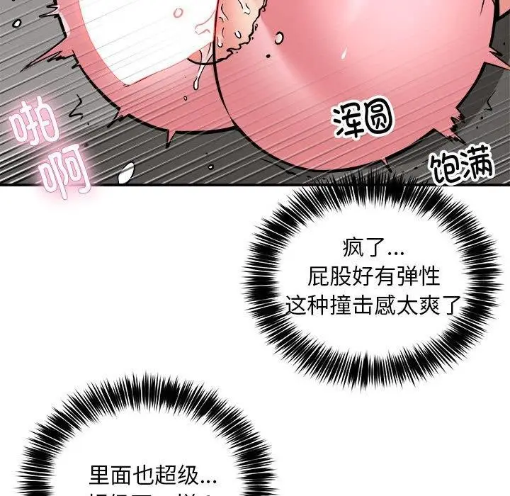 漫画《新都市外卖员》第30话第34张图