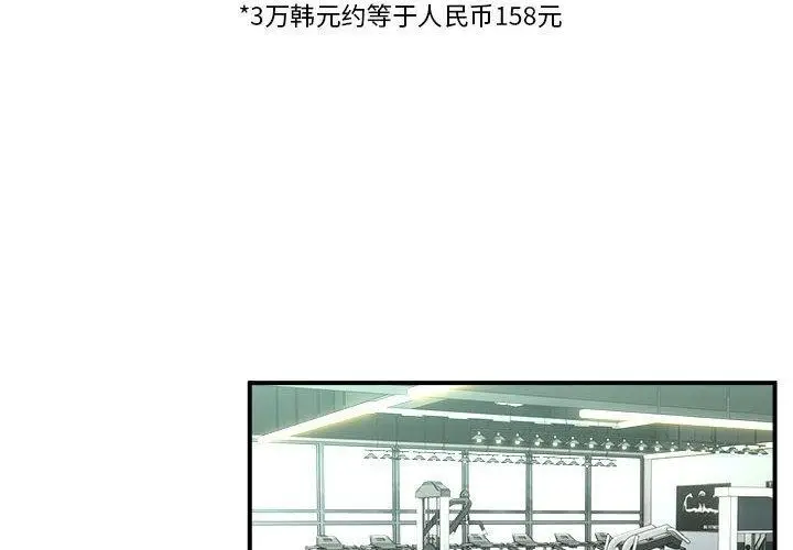 漫画《新都市外卖员》第30话第4张图