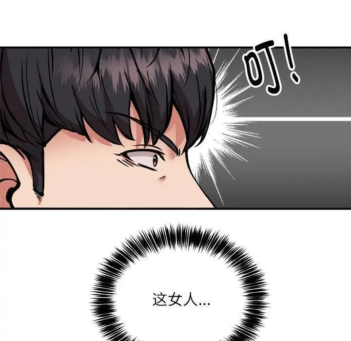 漫画《新都市外卖员》第30话第42张图