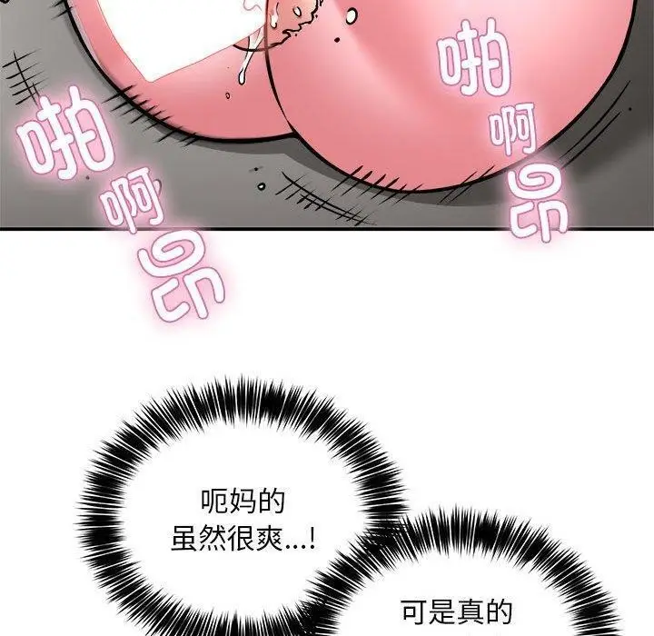 漫画《新都市外卖员》第30话第50张图