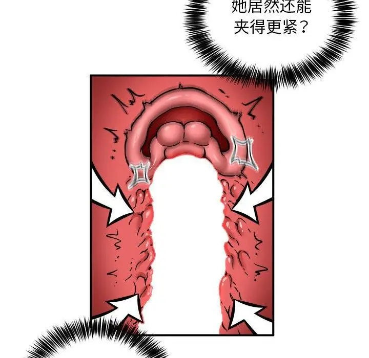 漫画《新都市外卖员》第30话第55张图