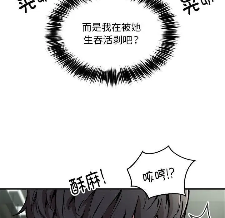 漫画《新都市外卖员》第30话第58张图