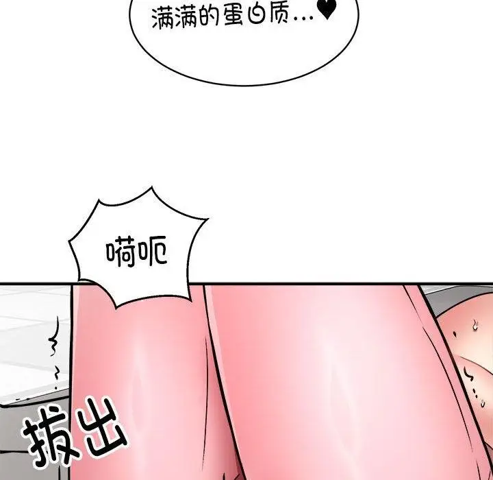 漫画《新都市外卖员》第30话第71张图