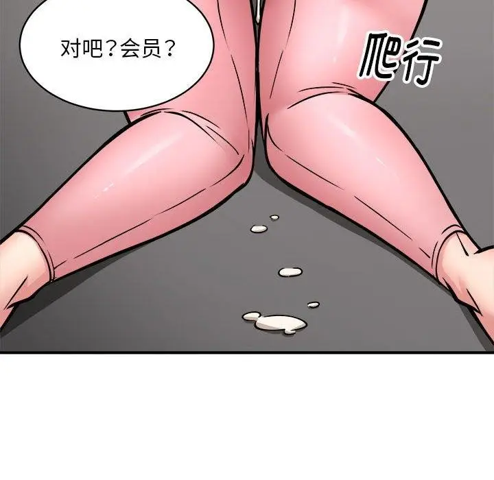 漫画《新都市外卖员》第30话第91张图