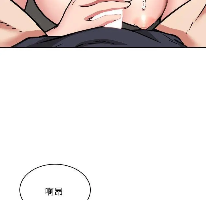 漫画《新都市外卖员》第30话第94张图