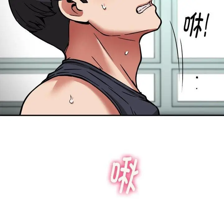 漫画《新都市外卖员》第30话第97张图