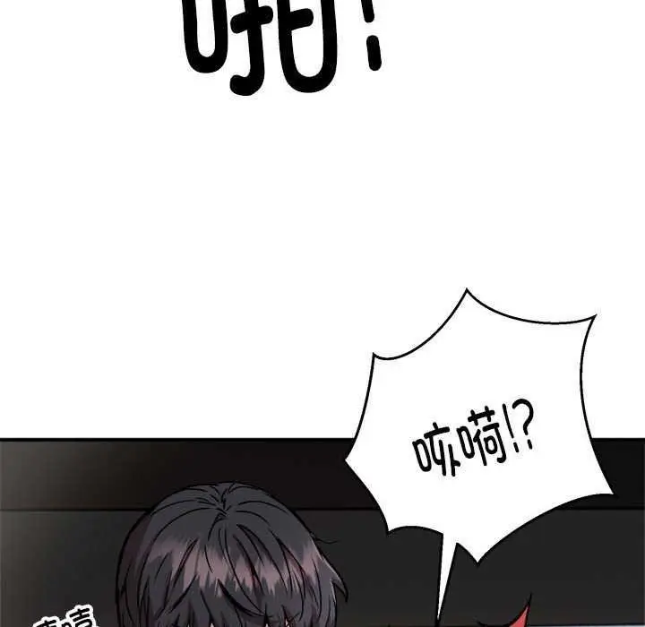 漫画《新都市外卖员》第31话第103张图