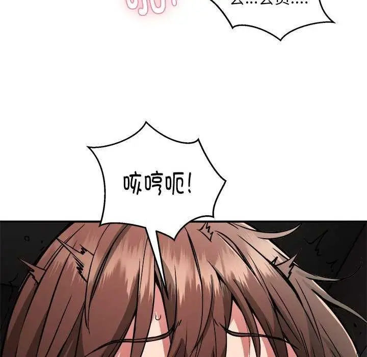 漫画《新都市外卖员》第31话第108张图