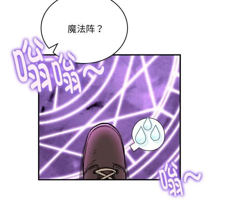 漫画《新都市外卖员》第31话第11张图