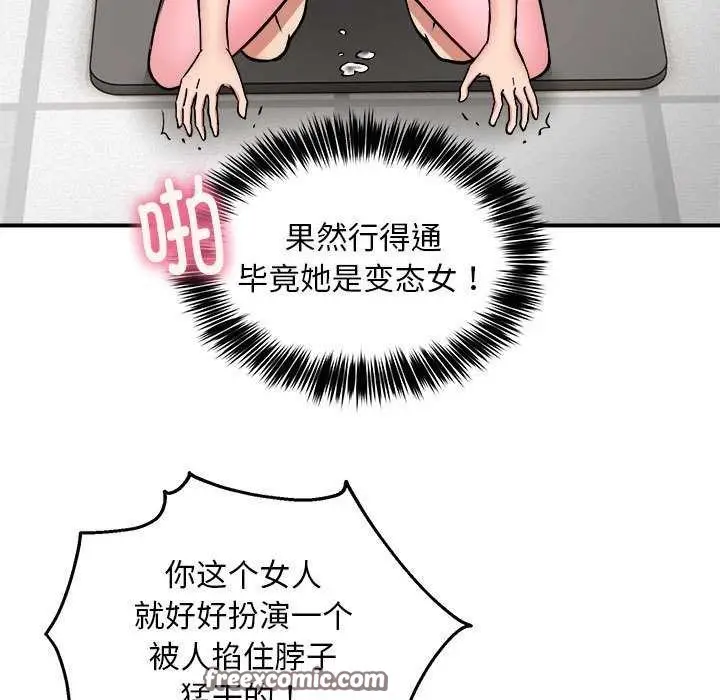 漫画《新都市外卖员》第31话第112张图