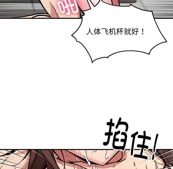 漫画《新都市外卖员》第31话第114张图