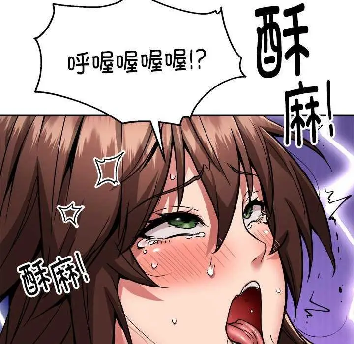 漫画《新都市外卖员》第31话第116张图
