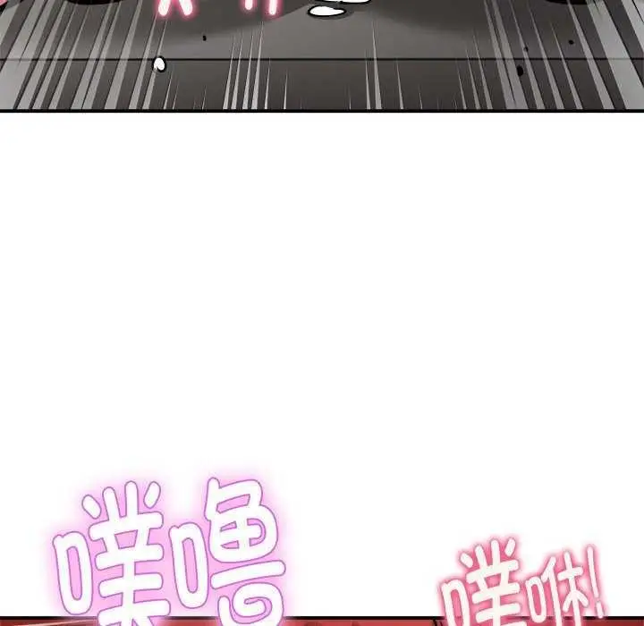 漫画《新都市外卖员》第31话第122张图