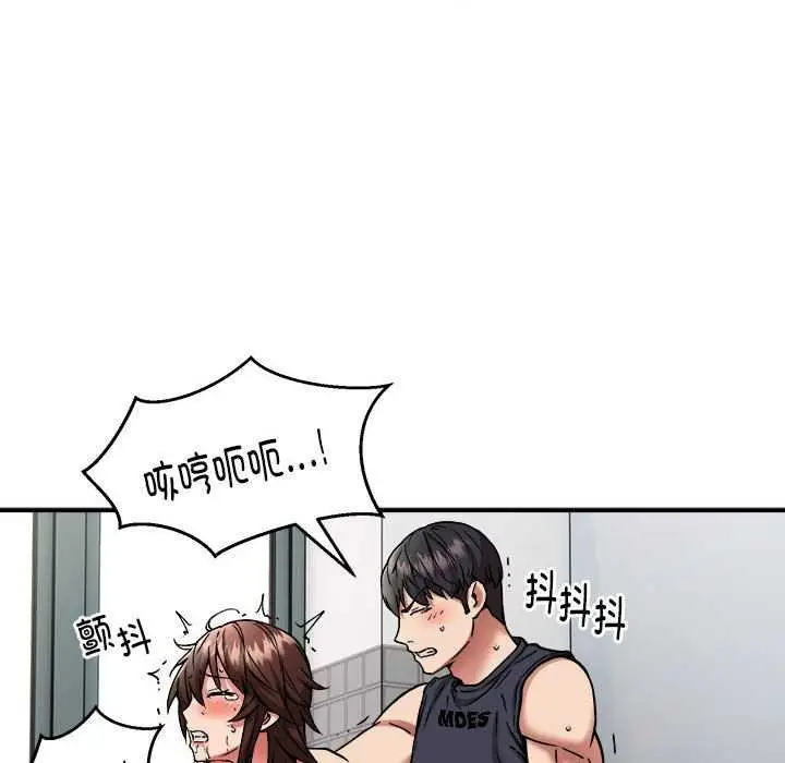 漫画《新都市外卖员》第31话第124张图