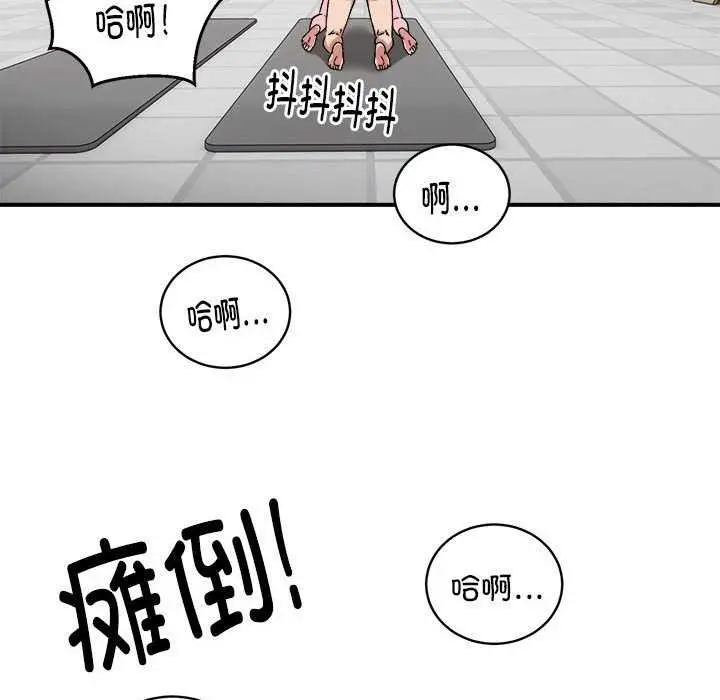 漫画《新都市外卖员》第31话第127张图