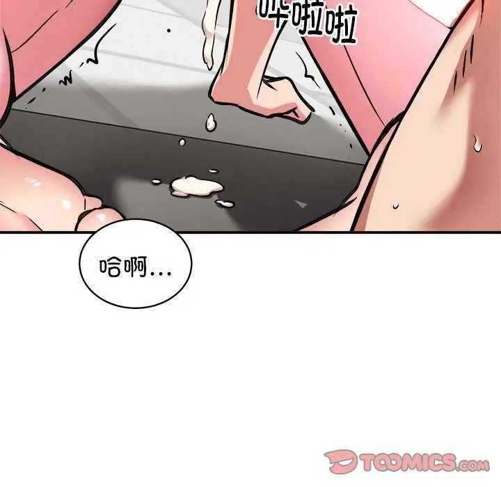 漫画《新都市外卖员》第31话第129张图