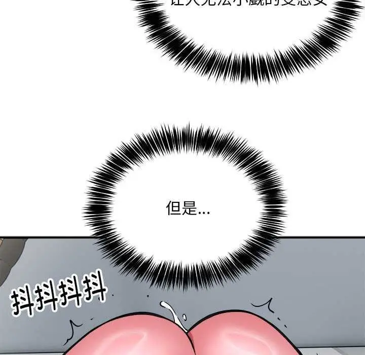 漫画《新都市外卖员》第31话第132张图
