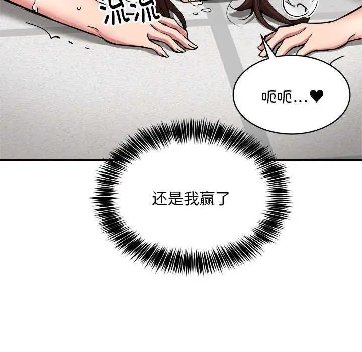 漫画《新都市外卖员》第31话第134张图