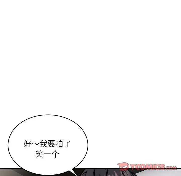 漫画《新都市外卖员》第31话第135张图