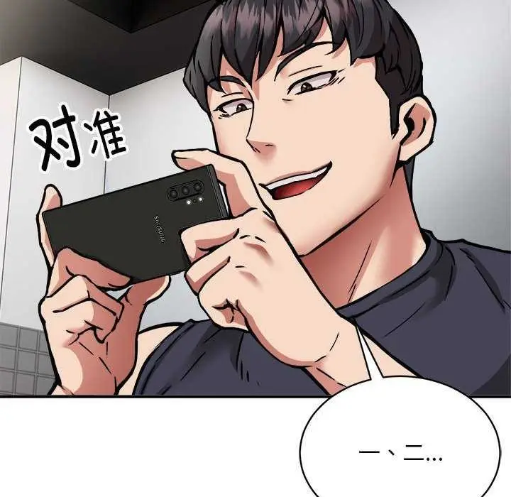 漫画《新都市外卖员》第31话第136张图