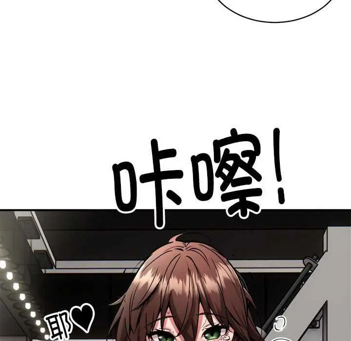 漫画《新都市外卖员》第31话第137张图