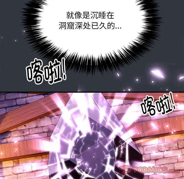 漫画《新都市外卖员》第31话第15张图
