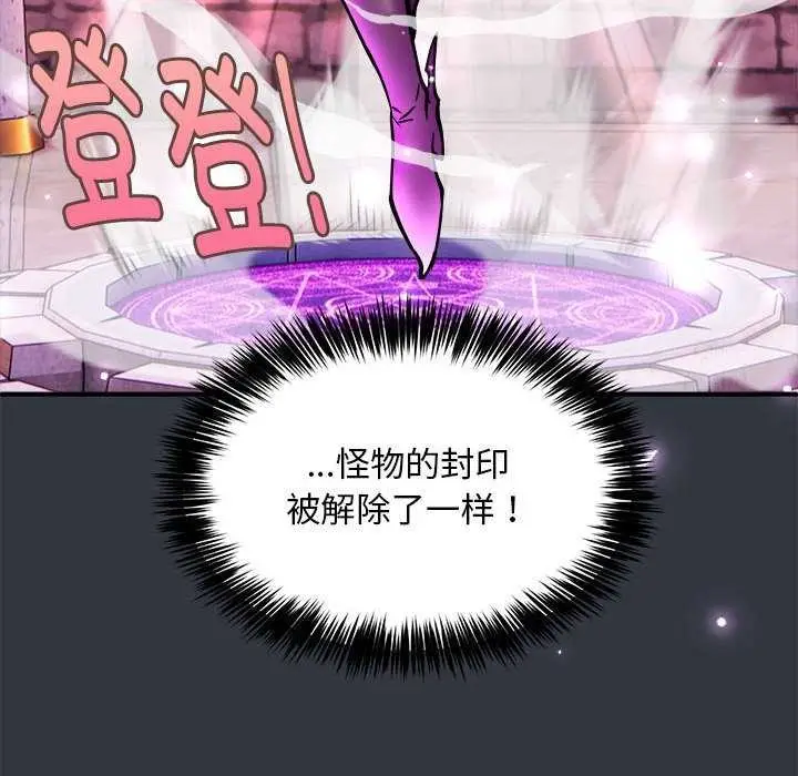 漫画《新都市外卖员》第31话第19张图