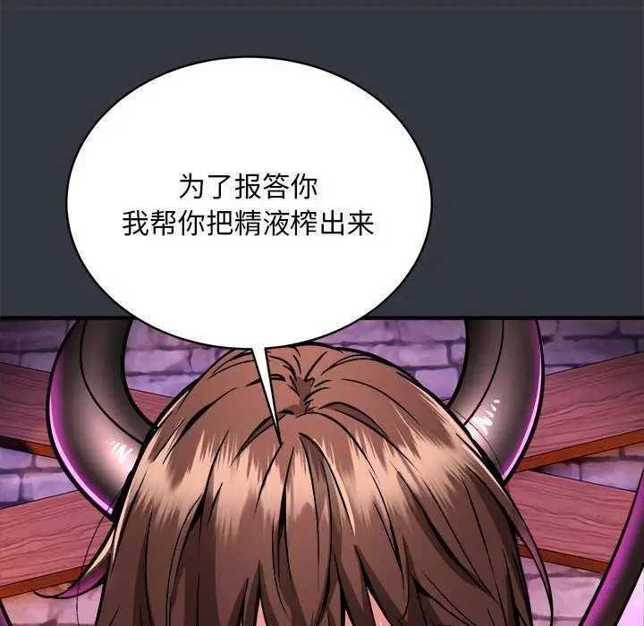 漫画《新都市外卖员》第31话第20张图