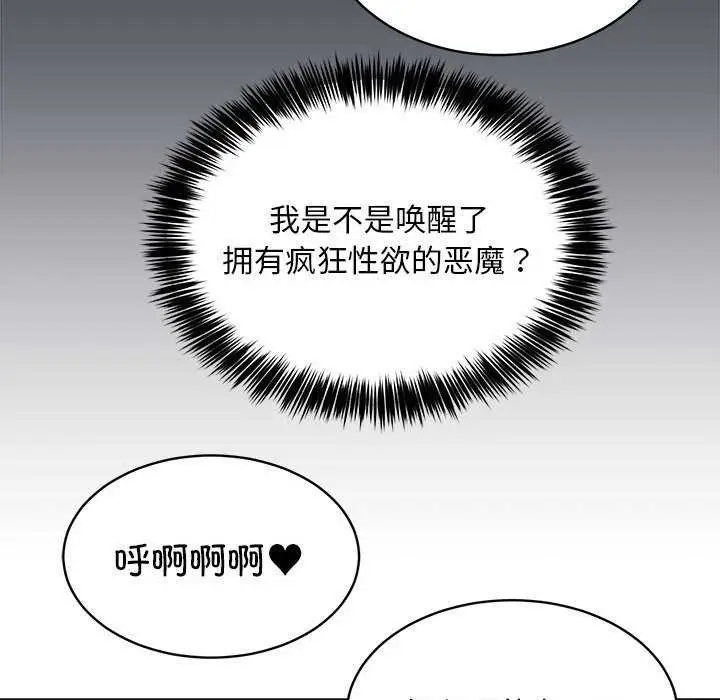 漫画《新都市外卖员》第31话第22张图