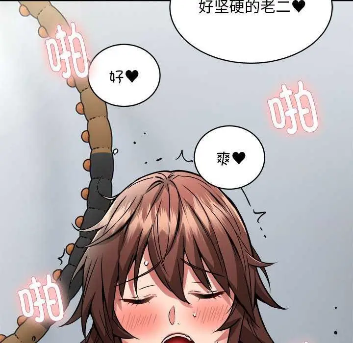 漫画《新都市外卖员》第31话第23张图