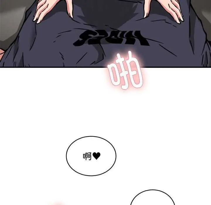 漫画《新都市外卖员》第31话第25张图