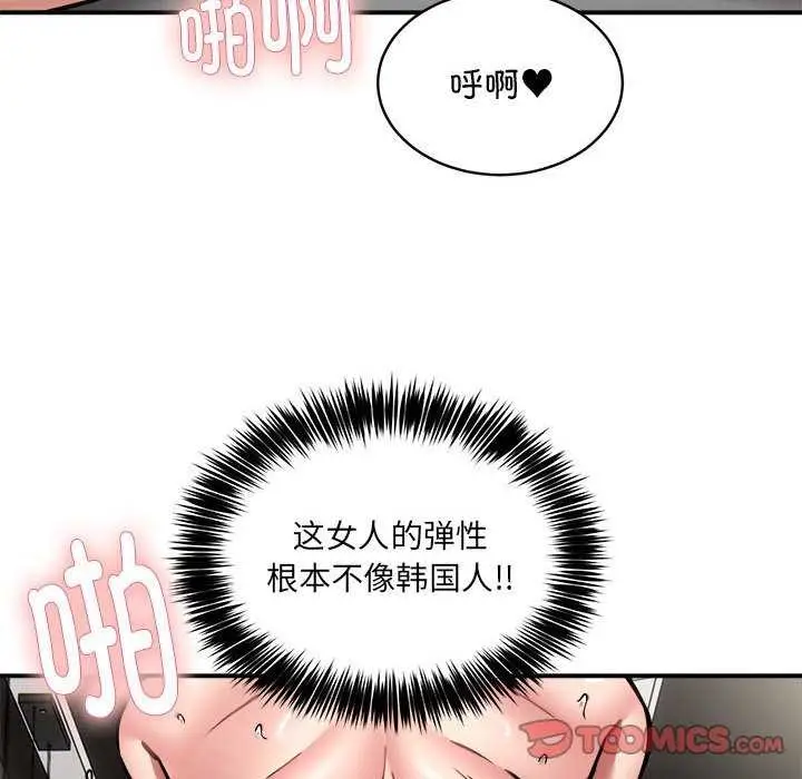 漫画《新都市外卖员》第31话第27张图