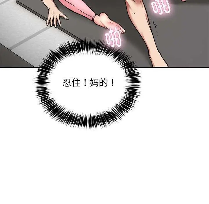 漫画《新都市外卖员》第31话第35张图