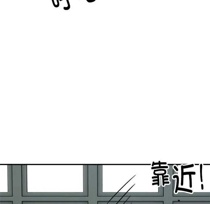 漫画《新都市外卖员》第31话第37张图