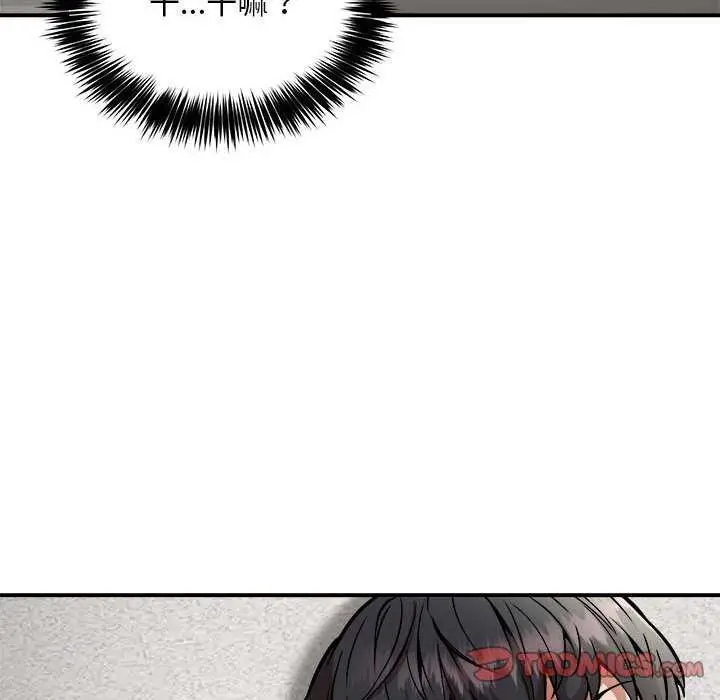 漫画《新都市外卖员》第31话第39张图