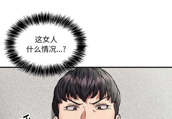 漫画《新都市外卖员》第31话第4张图