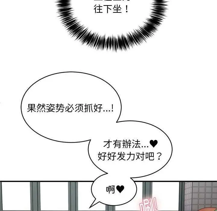 漫画《新都市外卖员》第31话第49张图