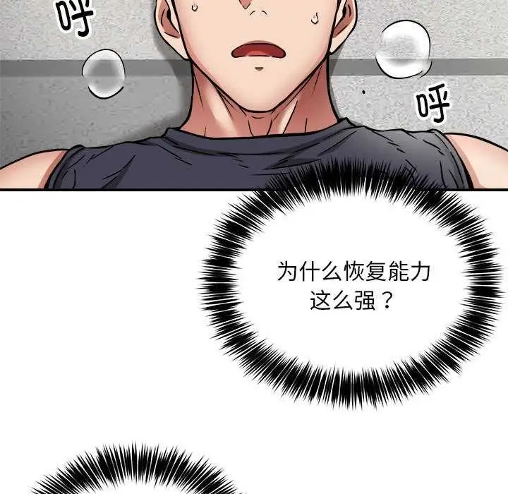 漫画《新都市外卖员》第31话第5张图