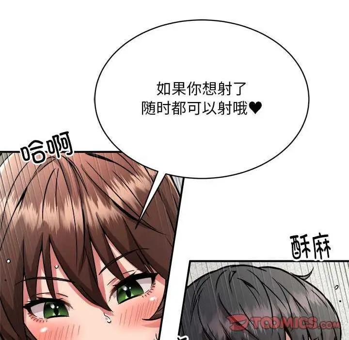 漫画《新都市外卖员》第31话第51张图