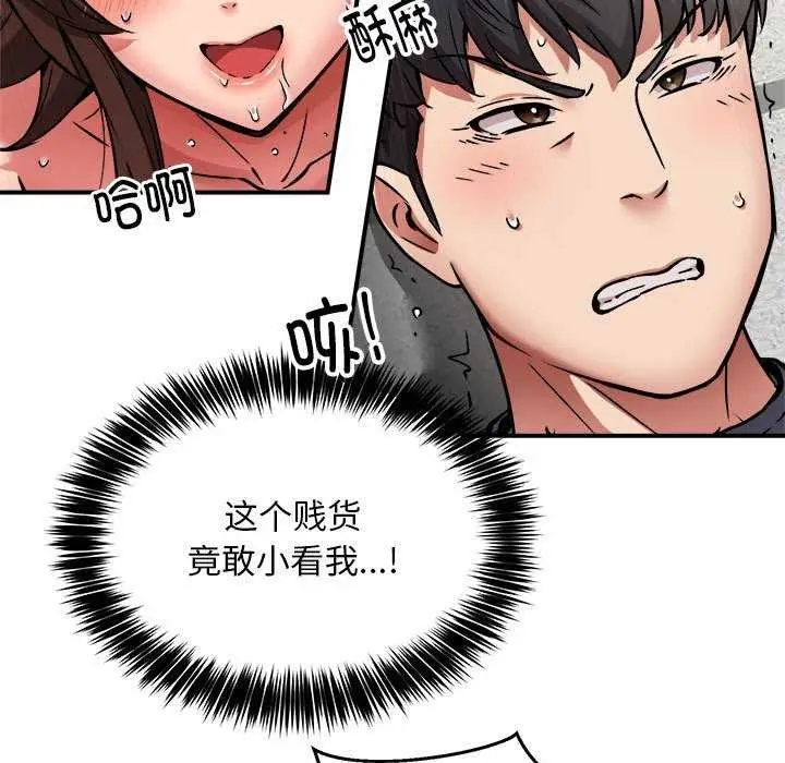 漫画《新都市外卖员》第31话第52张图