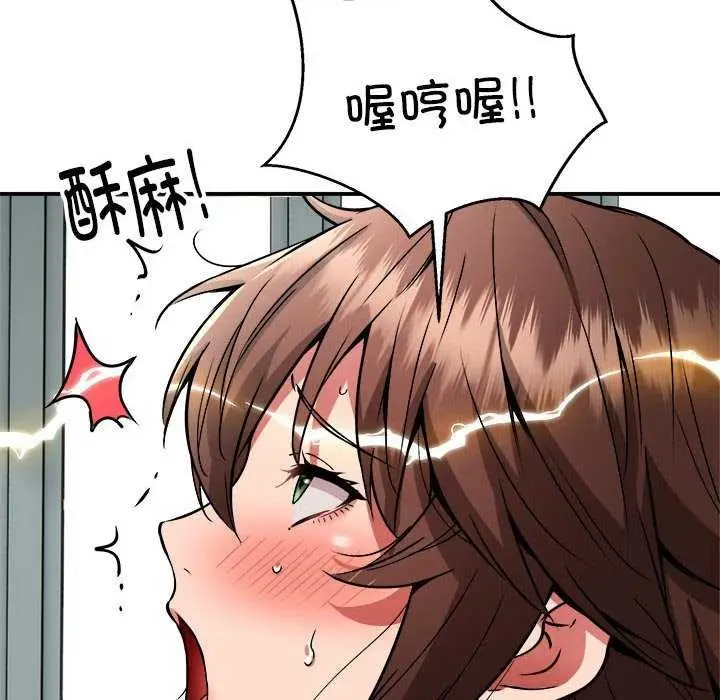 漫画《新都市外卖员》第31话第53张图
