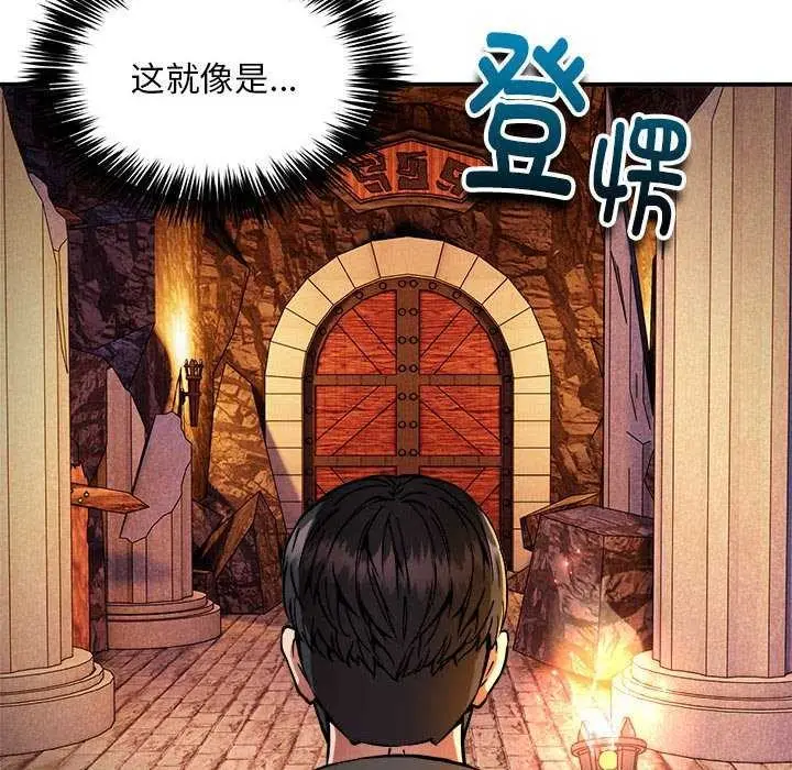 漫画《新都市外卖员》第31话第6张图