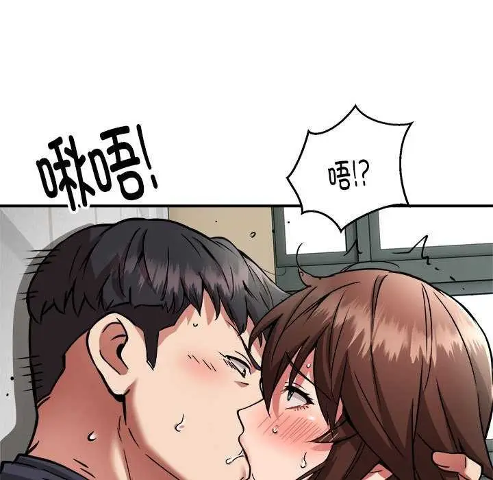 漫画《新都市外卖员》第31话第65张图