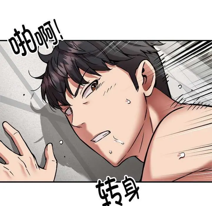 漫画《新都市外卖员》第31话第73张图