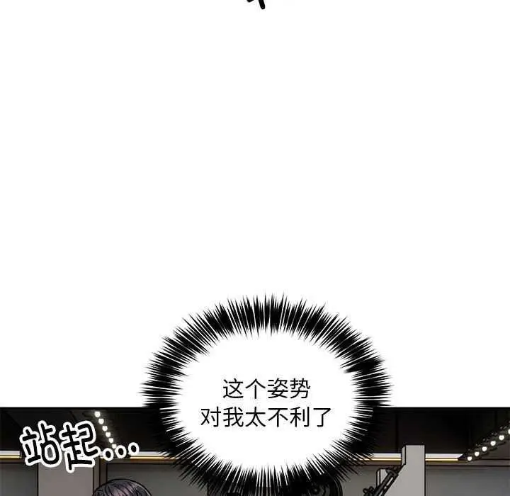 漫画《新都市外卖员》第31话第74张图